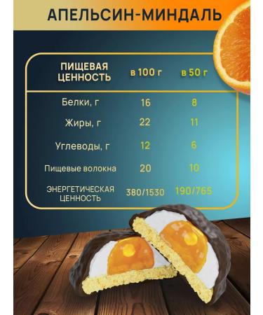 Yobaton Protein cookies of souffle without sugar almonds-apelsin 9 pcs - Buy Online on GoSupps.com