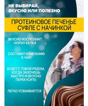 Yobaton Protein cookies of souffle without sugar almonds-apelsin 4 pcs - Buy Online on GoSupps.com