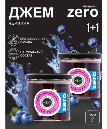 MR DJEMIUS ZERO Jam low -calorie blueberries without sugar 270g (2 pcs)