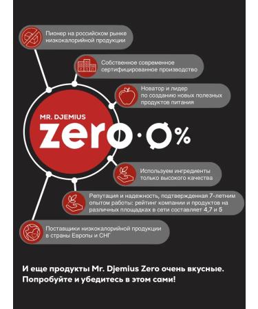 MR DJEMIUS ZERO Jam low -calorie blueberries without sugar 270g (2 pcs) - Buy Online on GoSupps.com