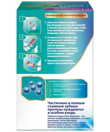 Korega Tablets for cleansing dentures bio formula 72 pcs - Buy Online on GoSupps.com
