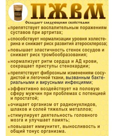 MelloMed PZHM 500 g dry form of wax moth - fire - Buy Online on GoSupps.com