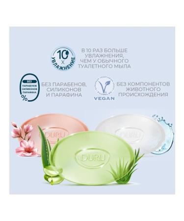 DURU Soap hard -toy for hands and face - Buy Online on GoSupps.com