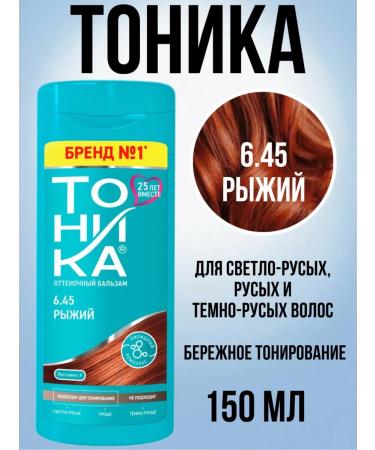 Tonic Tint hair balm red 6.45. 150 ml - Buy Online on GoSupps.com