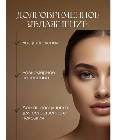 SHEIDA Tonal beige face cream matte SPF - Buy Online on GoSupps.com