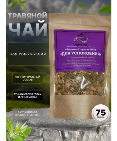 ArMa Tea Herbal Altai Tea Bathing No. 38 "To calm down" 75 grams