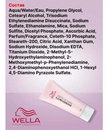 WELLA PROFESSIONALS Wella shinefinity gel cream for tinting 04 12 60ml - Buy Online on GoSupps.com
