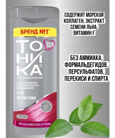 Tonic Tint hair balm Neon Pink 4.62 - Buy Online on GoSupps.com
