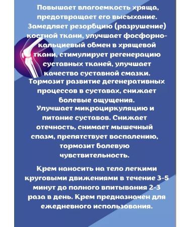 Space technologies Joints for joints chondroitin and glucosamine 125 ml 2 pcs - Buy Online on GoSupps.com