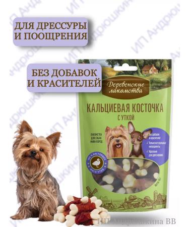 Country delicacies Calcium bone with a duck