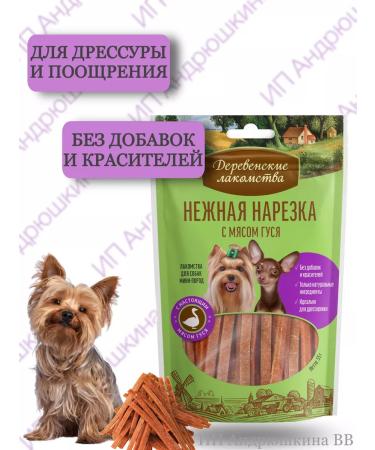 Country delicacies Delicacy tender cutting 55 g