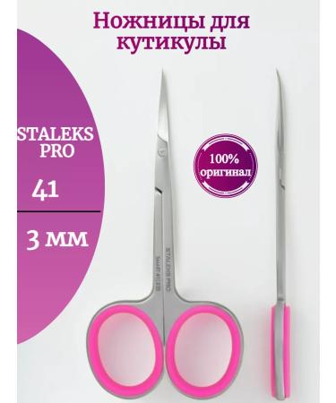 Staleks Creduls with hook 41 3 scissors