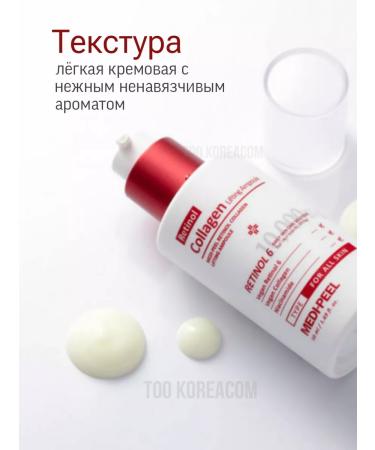 medipeel Retinol collagen lifting serum with retinol - Buy Online on GoSupps.com