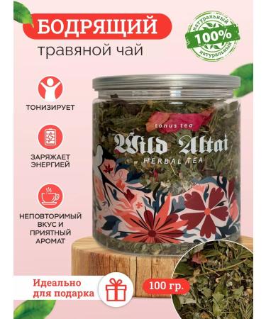 WILD ALTAI Tonic invigorating herbal tea