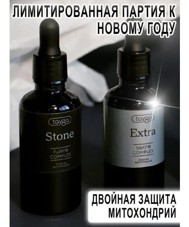 taiga 8 Extra + Stone Tayga 8 Extra