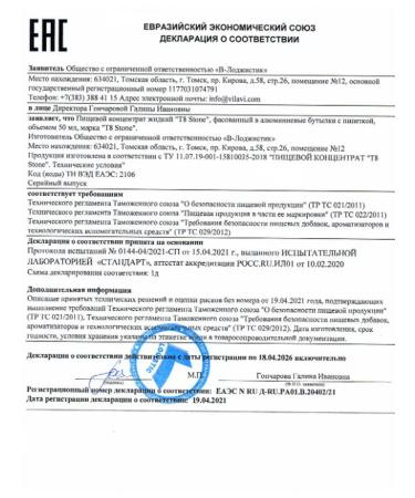 taiga 8 Extra + Stone Tayga 8 Extra - Buy Online on GoSupps.com