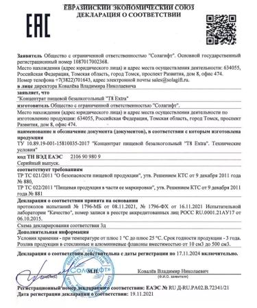 taiga 8 Extra + Stone Tayga 8 Extra - Buy Online on GoSupps.com