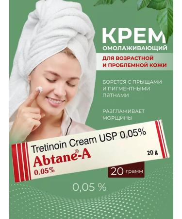 AbtaneA Tretinoin cream 0.05% Abthein-a rejuvenating 20g