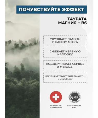 SNT Magnesium Taurat Magnesium Taurat 90 tablets - Buy Online on GoSupps.com