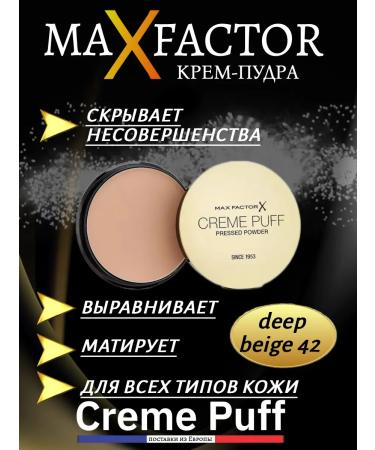 MAX FACTOR Mating cream pore Creme Puff tone 42