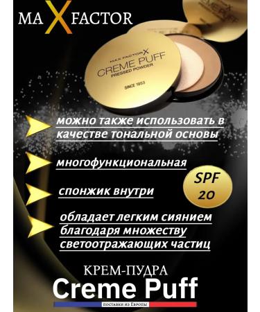 MAX FACTOR Mating cream pore Creme Puff tone 42 - Buy Online on GoSupps.com