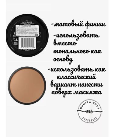 MAX FACTOR Mating cream pore Creme Puff tone 42 - Buy Online on GoSupps.com