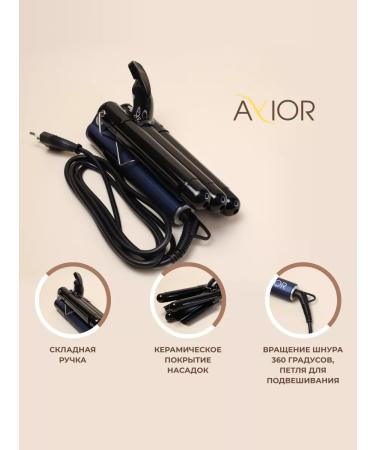 Avior Curl for curls triple wave - Buy Online on GoSupps.com