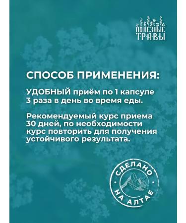 bee and man Antistress herbal collection in capsules - Buy Online on GoSupps.com