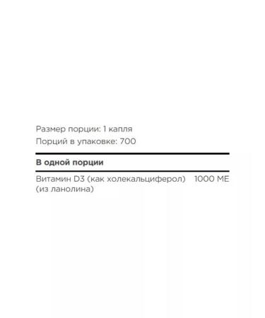 SNT Vitamin D3 Vitamin D3 Liquid Drops 30 ml dietary supplement - Buy Online on GoSupps.com
