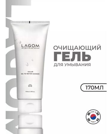 Lagom Cleansing gel for face washing - Buy Online on GoSupps.com