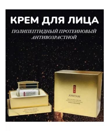 cream for the face anti -aging