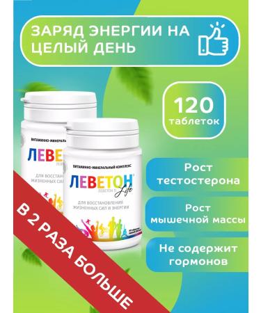 Parapharm Energy and endurance for athletes LEVETON P 120 Tab