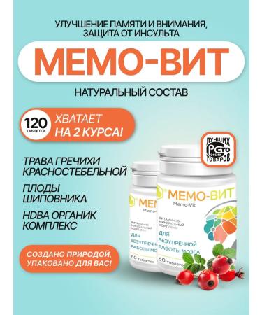 Parapharm Strengthening memory and concentration memo-vert 120 tab