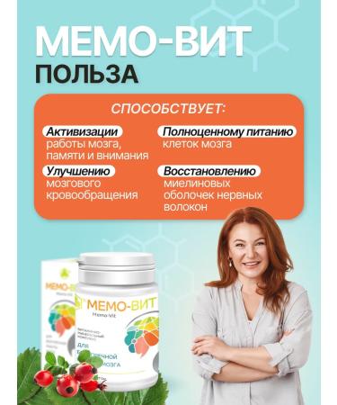 Parapharm Strengthening memory and concentration memo-vert 120 tab - Buy Online on GoSupps.com