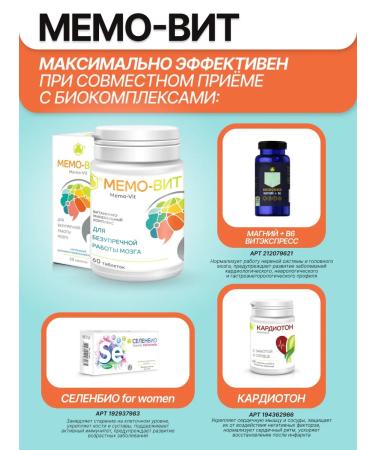 Parapharm Strengthening memory and concentration memo-vert 120 tab - Buy Online on GoSupps.com