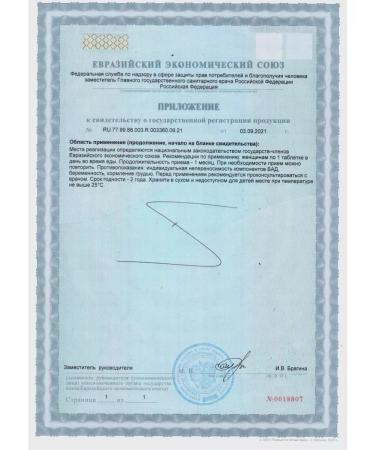 Parapharm Vitamin-mineral complex with selenium Selenbio 60 Tab - Buy Online on GoSupps.com