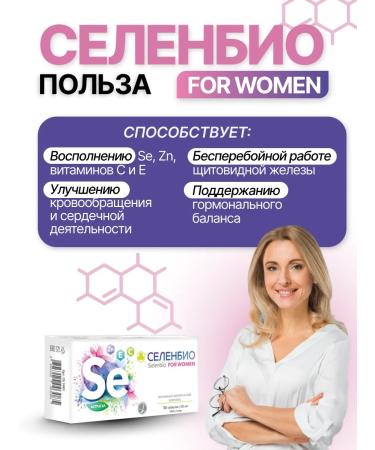 Parapharm Vitamin-mineral complex with selenium Selenbio 60 Tab - Buy Online on GoSupps.com