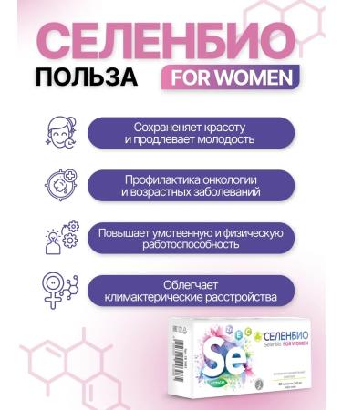 Parapharm Vitamin-mineral complex with selenium Selenbio 60 Tab - Buy Online on GoSupps.com