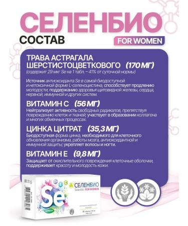 Parapharm Vitamin-mineral complex with selenium Selenbio 60 Tab - Buy Online on GoSupps.com