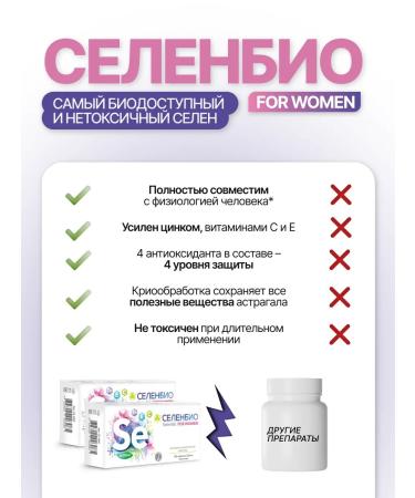 Parapharm Vitamin-mineral complex with selenium Selenbio 60 Tab - Buy Online on GoSupps.com