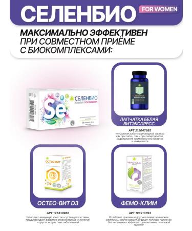 Parapharm Vitamin-mineral complex with selenium Selenbio 60 Tab - Buy Online on GoSupps.com