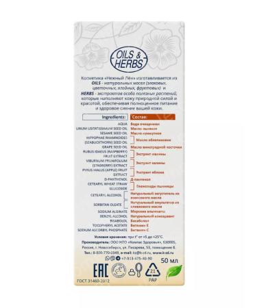 Wholesome Wonders Facial cream "Vitamin with sea buckthorn oil" - Buy Online on GoSupps.com