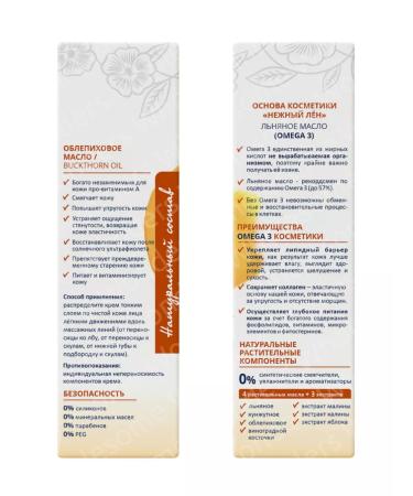 Wholesome Wonders Facial cream "Vitamin with sea buckthorn oil" - Buy Online on GoSupps.com