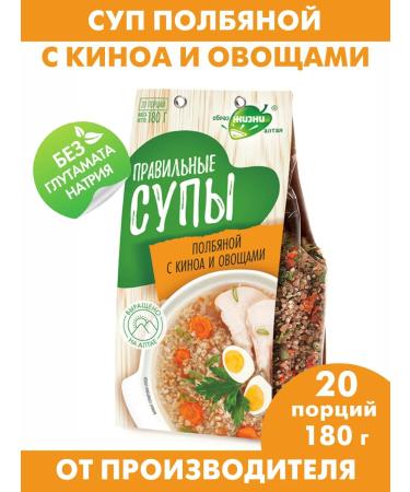Altai lifestyle Correct soups of halfba with cinema and vegetables