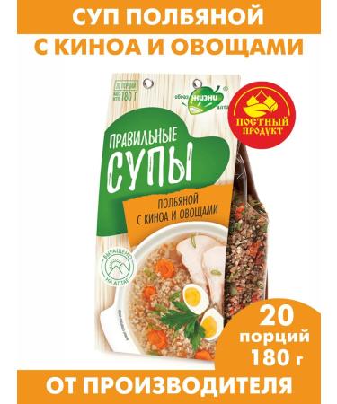 Altai lifestyle Correct soups of halfba with cinema and vegetables - Buy Online on GoSupps.com