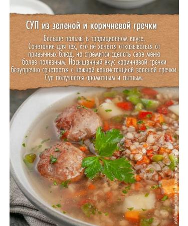 Altai lifestyle Buckwheat right soups with vegetables - Buy Online on GoSupps.com