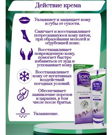 Boro Plus Hand and body face cream 50 ml 2 pcs - Buy Online on GoSupps.com