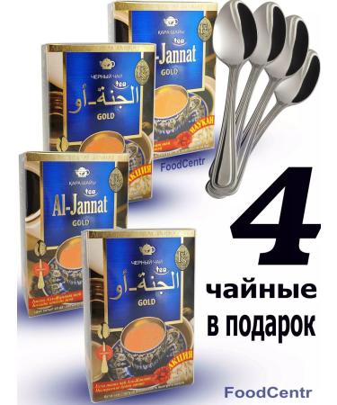 JAMBO Tea 1 kg. Black Pakistani Al Jeannat - Buy Online on GoSupps.com