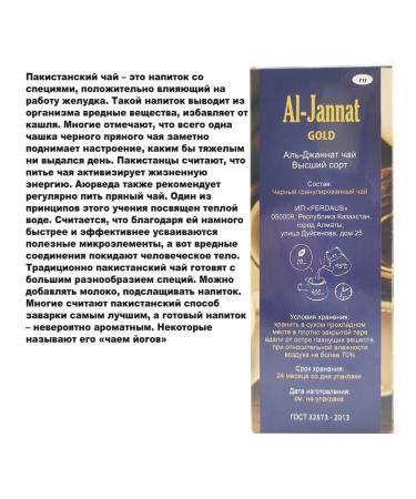 JAMBO Tea 1 kg. Black Pakistani Al Jeannat - Buy Online on GoSupps.com