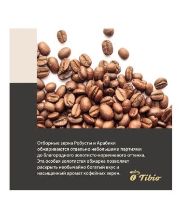 TIBIO Gold Selection 75 gr. 2 pcs. Coffee is soluble - Buy Online on GoSupps.com